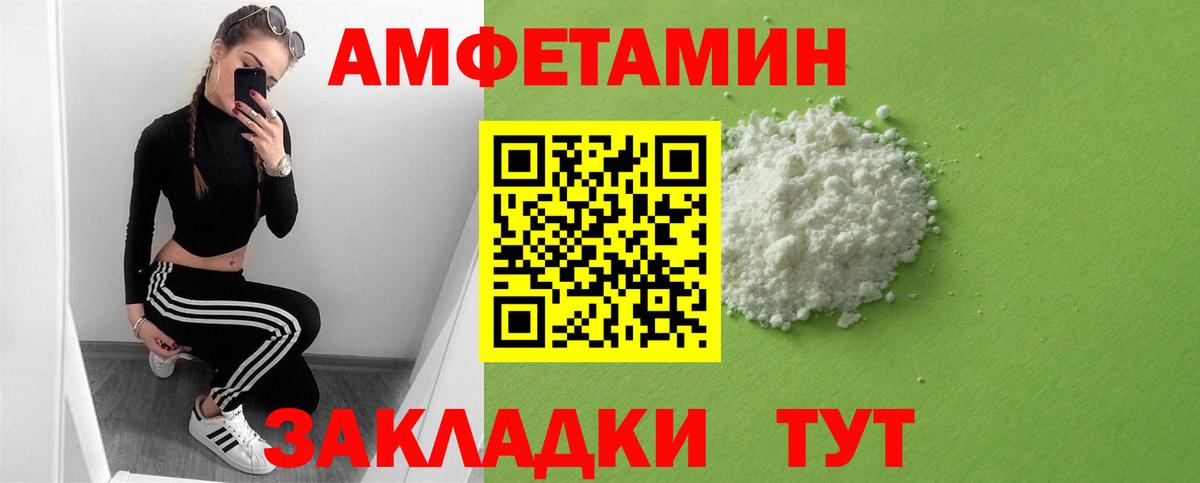 Амфетамин 97% Кировск