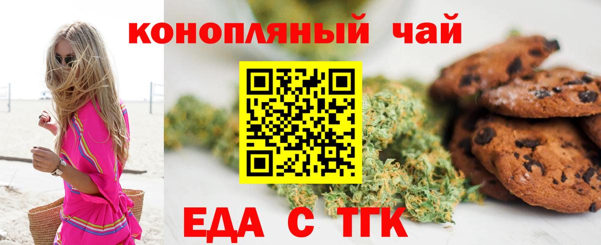 Cannafood марихуана Кировск