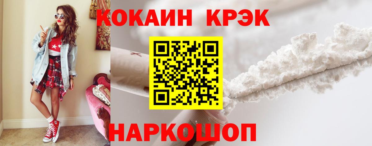 Кокаин Перу  Вход с VPN  Кокаин Эквадор  Кокаин  Кировск 