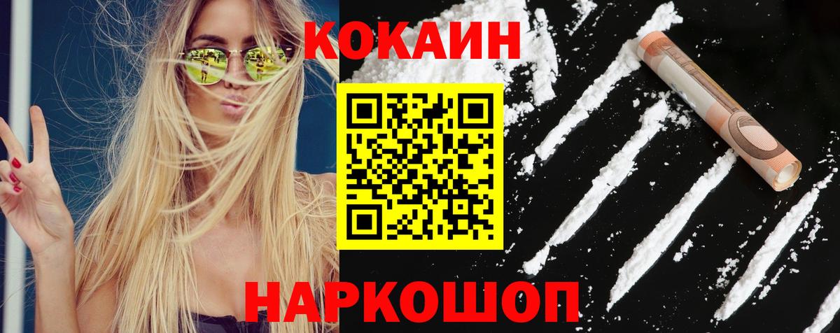 КОКАИН 99% Кировск