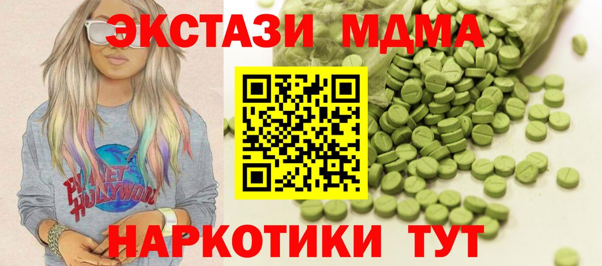 Экстази MDMA  Вход с VPN  Кировск  Экстази  hydra рабочий сайт  Экстази Дубай 