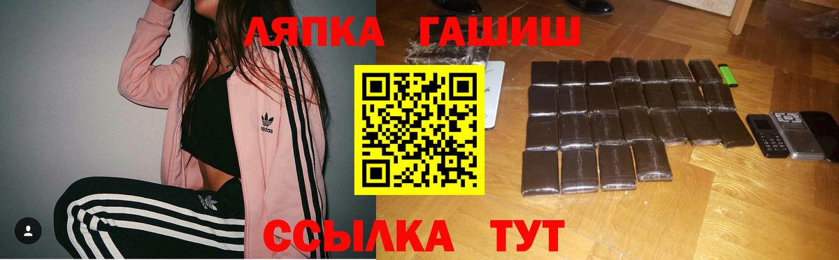 Кировск  ГАШИШ индика сатива  Вход с VPN 