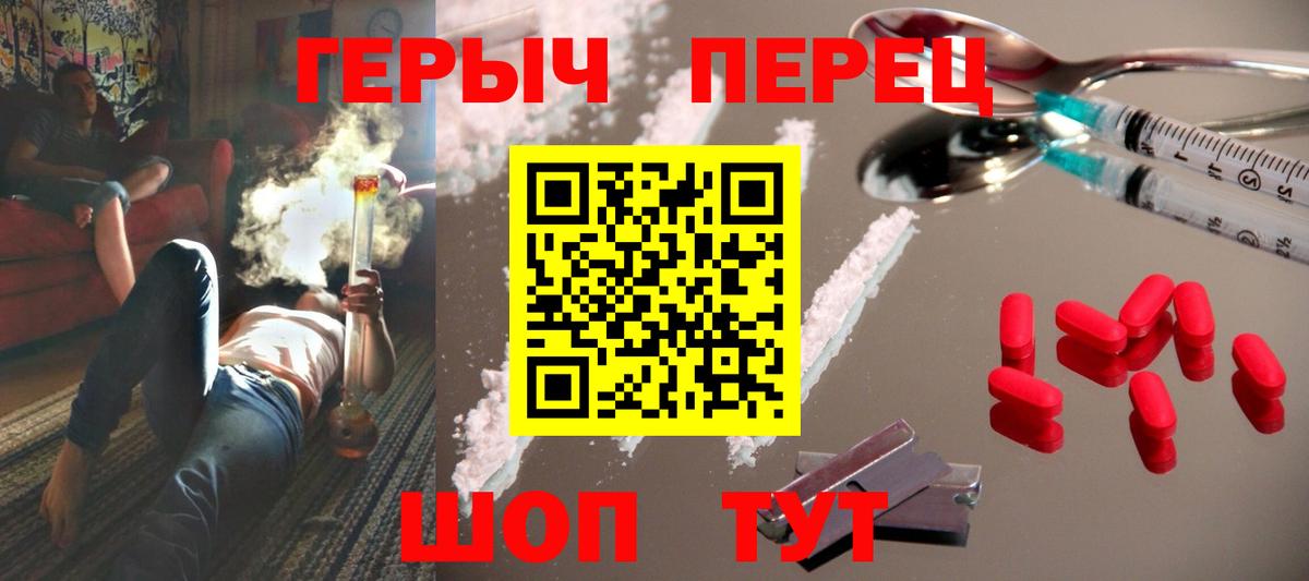 Кировск  Героин гречка  Вход с VPN 