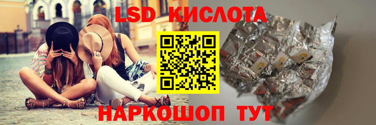 Лсд 25 экстази ecstasy  LSD-25 экстази  Кировск  Вход с VPN 