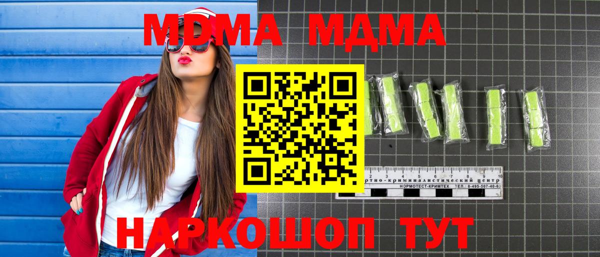 Кировск  MDMA кристаллы  MDMA crystal  Вход с VPN 