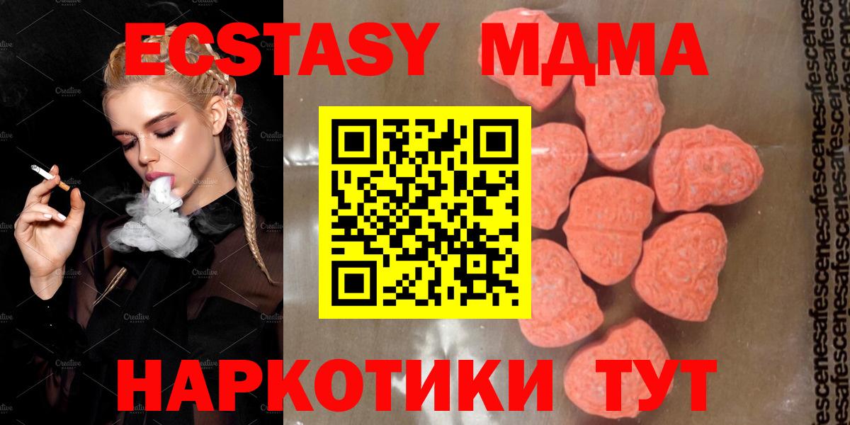 МДМА молли Кировск