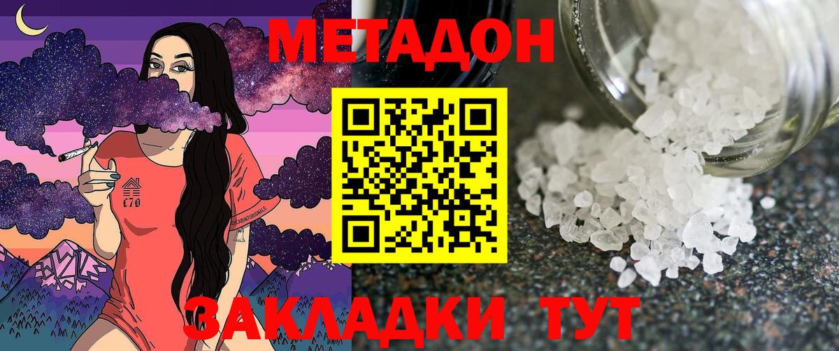 Кировск  МЕТАДОН VHQ  мориарти Telegram  Вход с VPN 