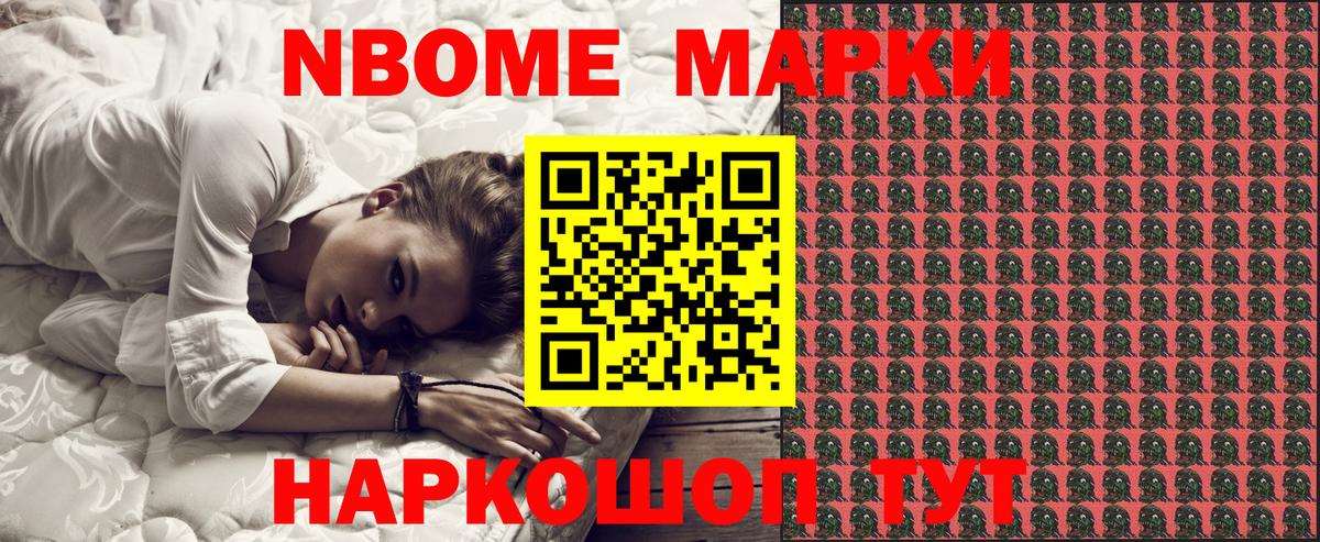 Наркотические марки 1,5мг  Марки N-bome  Вход с VPN  Кировск  купить   Наркотические марки 1,5мг 