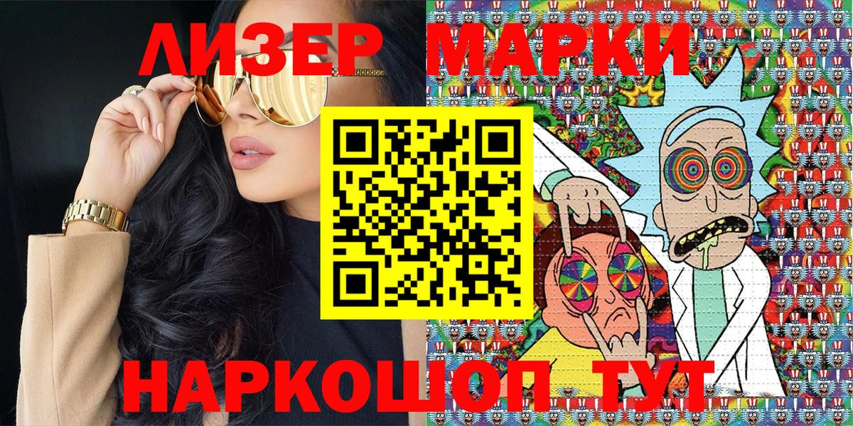 Марки N-bome 1500мкг Кировск