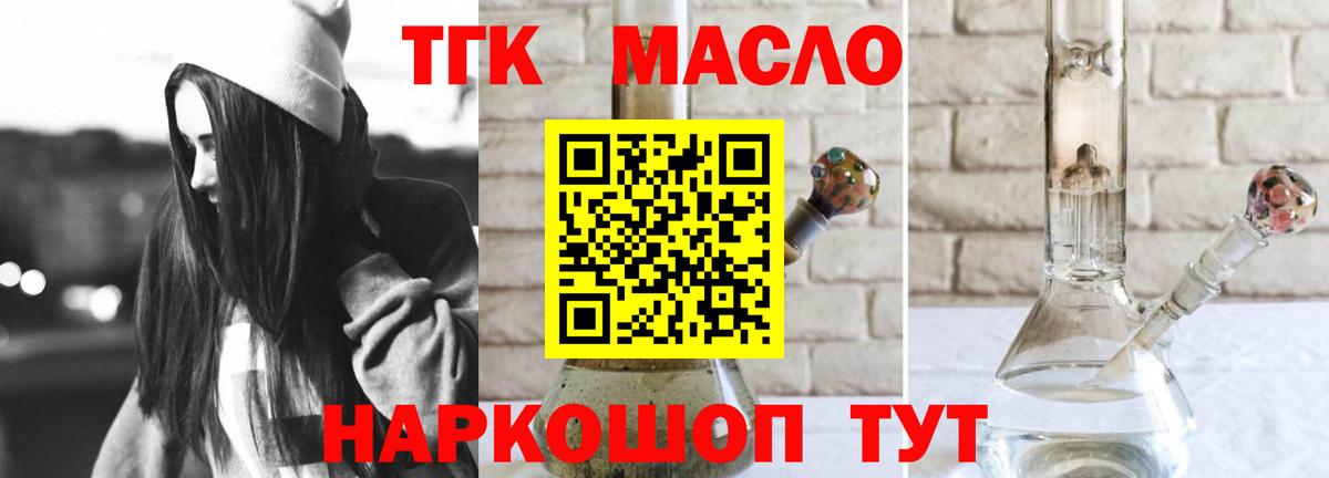 ТГК Wax  Дистиллят ТГК гашишное масло  Вход с VPN  Кировск 